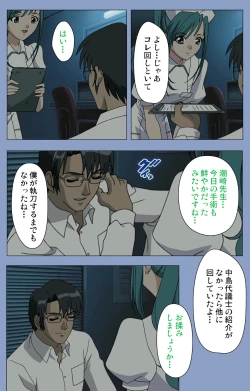 Page 13 of Ingoku Byoutou Kanzenban