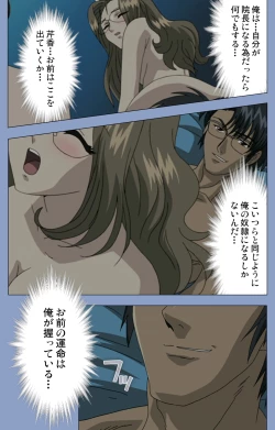 Page 143 of Ingoku Byoutou Kanzenban