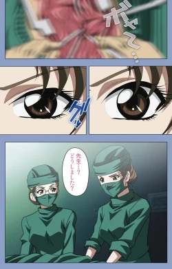 Page 146 of Ingoku Byoutou Kanzenban