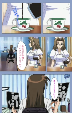 Page 148 of Ingoku Byoutou Kanzenban