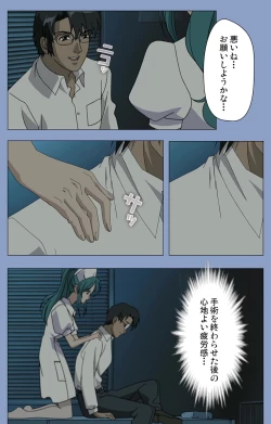 Page 14 of Ingoku Byoutou Kanzenban