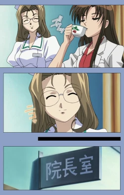 Page 150 of Ingoku Byoutou Kanzenban