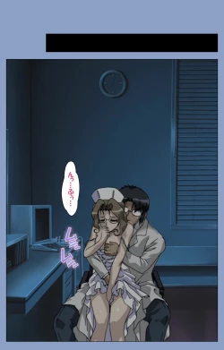 Page 154 of Ingoku Byoutou Kanzenban