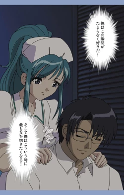 Page 15 of Ingoku Byoutou Kanzenban