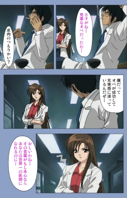 Page 163 of Ingoku Byoutou Kanzenban