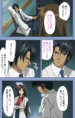 Page 164 of Ingoku Byoutou Kanzenban