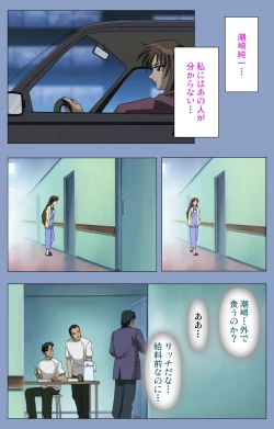 Page 166 of Ingoku Byoutou Kanzenban