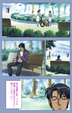 Page 168 of Ingoku Byoutou Kanzenban