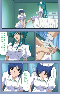 Page 173 of Ingoku Byoutou Kanzenban