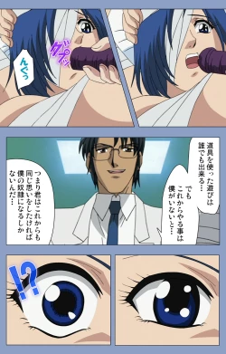 Page 182 of Ingoku Byoutou Kanzenban