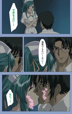 Page 18 of Ingoku Byoutou Kanzenban