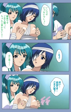 Page 194 of Ingoku Byoutou Kanzenban