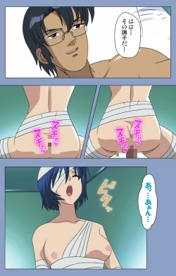 Page 195 of Ingoku Byoutou Kanzenban