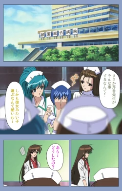 Page 198 of Ingoku Byoutou Kanzenban