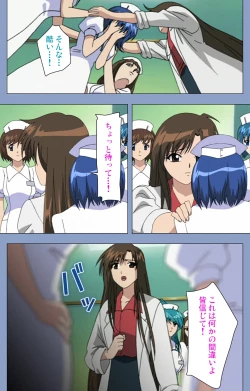 Page 200 of Ingoku Byoutou Kanzenban