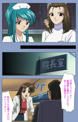 Page 201 of Ingoku Byoutou Kanzenban