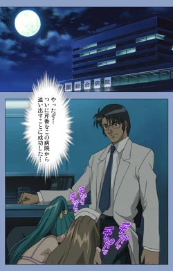 Page 204 of Ingoku Byoutou Kanzenban