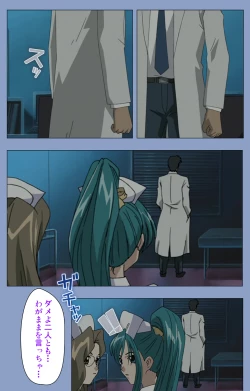 Page 206 of Ingoku Byoutou Kanzenban