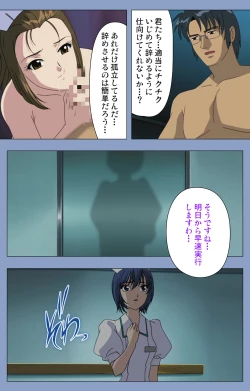 Page 212 of Ingoku Byoutou Kanzenban