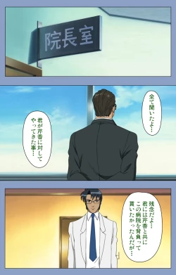 Page 218 of Ingoku Byoutou Kanzenban