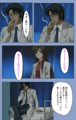 Page 222 of Ingoku Byoutou Kanzenban