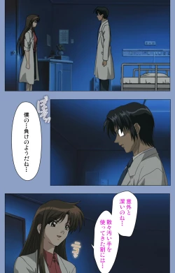 Page 227 of Ingoku Byoutou Kanzenban