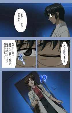 Page 228 of Ingoku Byoutou Kanzenban