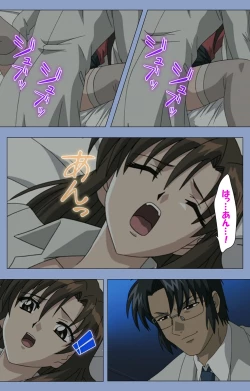 Page 238 of Ingoku Byoutou Kanzenban