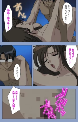 Page 242 of Ingoku Byoutou Kanzenban