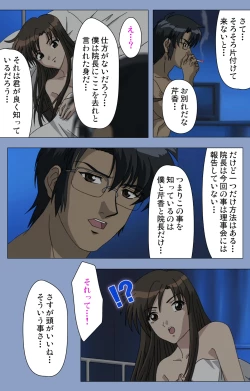 Page 244 of Ingoku Byoutou Kanzenban