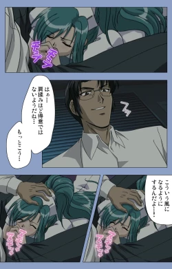 Page 25 of Ingoku Byoutou Kanzenban