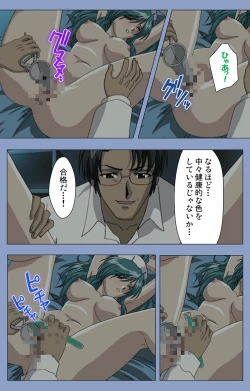 Page 29 of Ingoku Byoutou Kanzenban