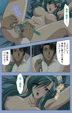 Page 30 of Ingoku Byoutou Kanzenban