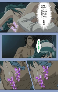 Page 36 of Ingoku Byoutou Kanzenban