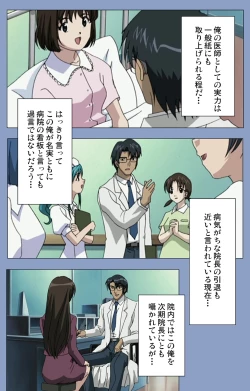 Page 46 of Ingoku Byoutou Kanzenban