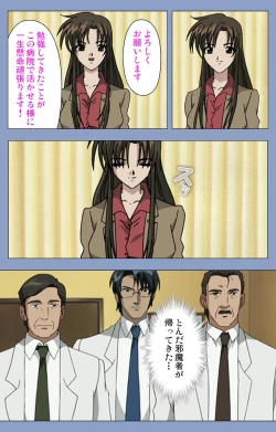 Page 49 of Ingoku Byoutou Kanzenban