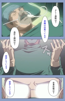 Page 4 of Ingoku Byoutou Kanzenban