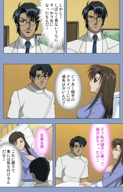 Page 50 of Ingoku Byoutou Kanzenban