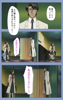 Page 54 of Ingoku Byoutou Kanzenban