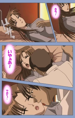 Page 55 of Ingoku Byoutou Kanzenban