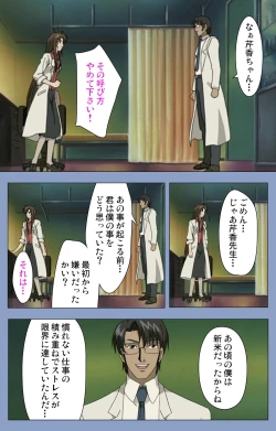 Page 64 of Ingoku Byoutou Kanzenban