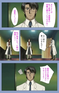 Page 67 of Ingoku Byoutou Kanzenban