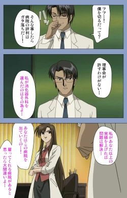 Page 68 of Ingoku Byoutou Kanzenban