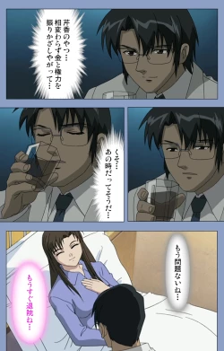 Page 72 of Ingoku Byoutou Kanzenban