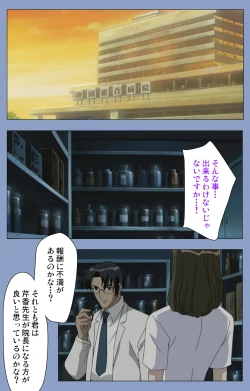 Page 78 of Ingoku Byoutou Kanzenban