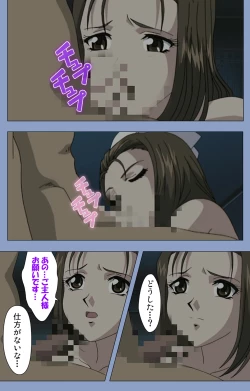 Page 95 of Ingoku Byoutou Kanzenban