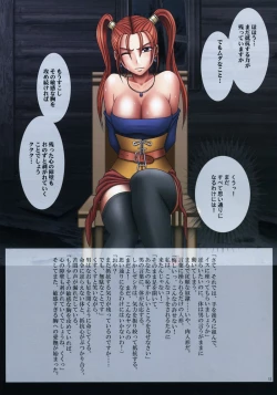 Page 14 of D.Q. Fight 2