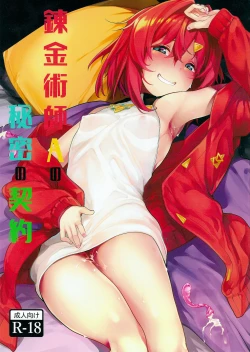 Page 1 of Renkinjutsushi A no Himitsu no Keiyaku