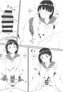 Page 13 of Suguha to Oji-san