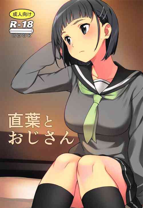 Download Suguha to Oji-san